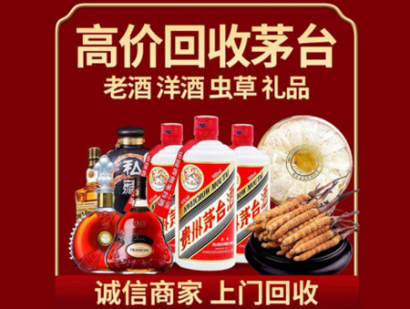 ​余干县名酒回收多少钱？