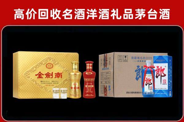 余干县回收剑南春酒