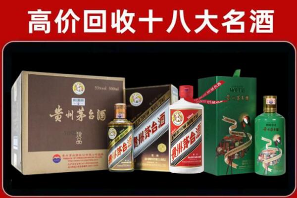 余干县回收铁盖茅台酒