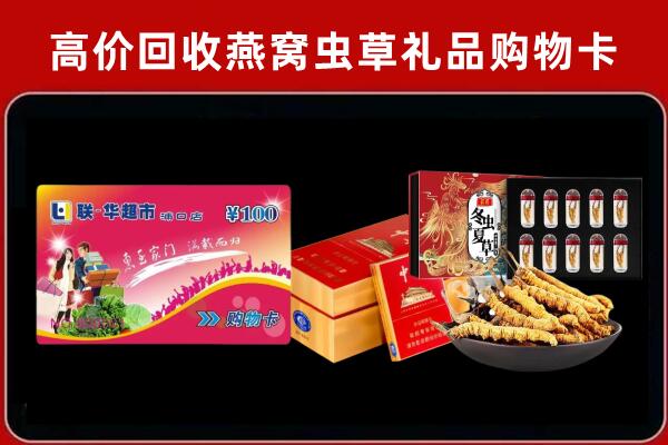 余干县回收礼品卡
